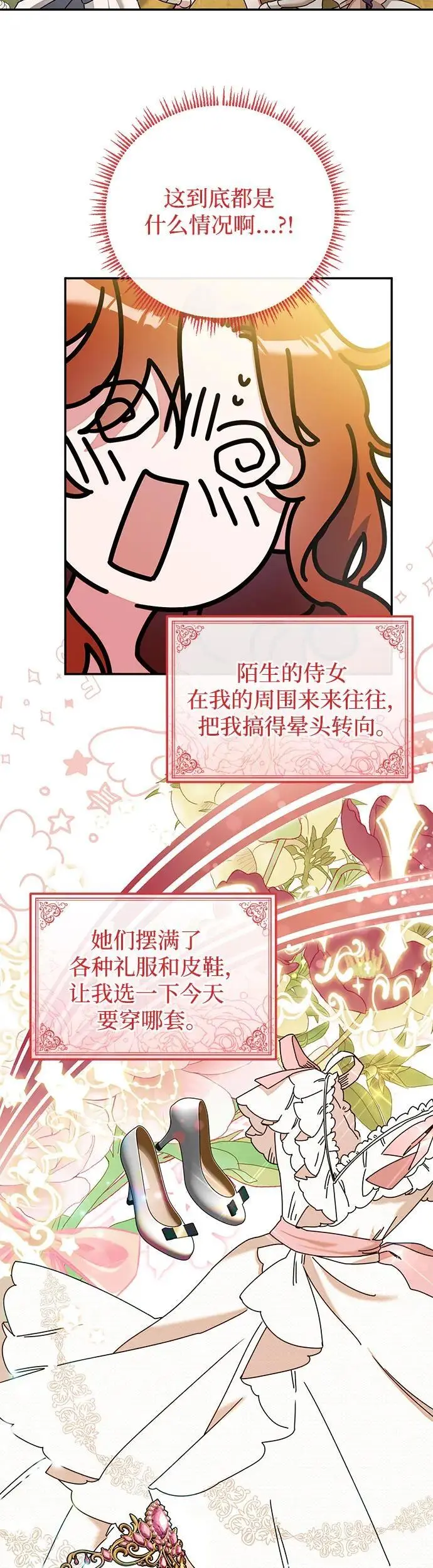 第25话 第4页