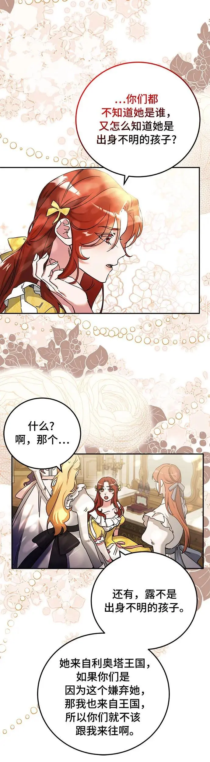 第25话 第7页
