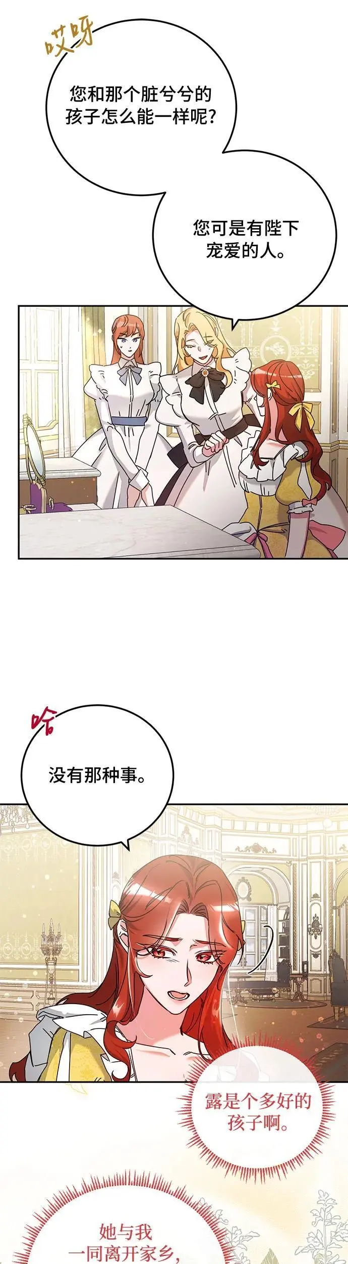 第25话 第9页