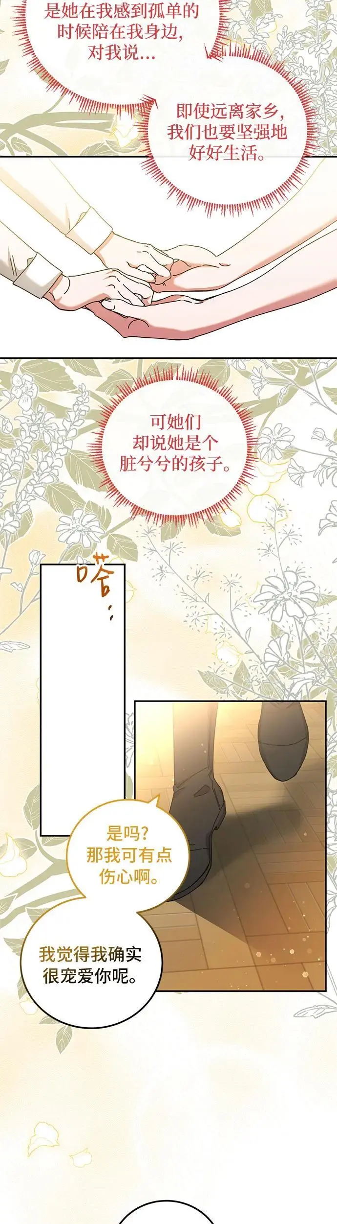 第25话 第10页