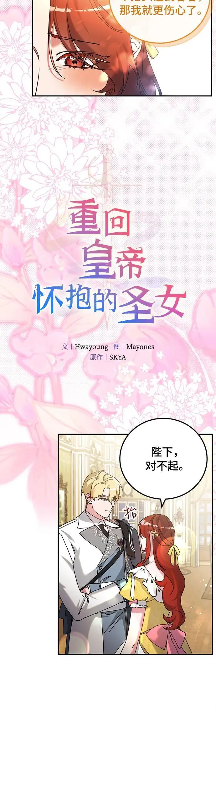 第25话 第13页