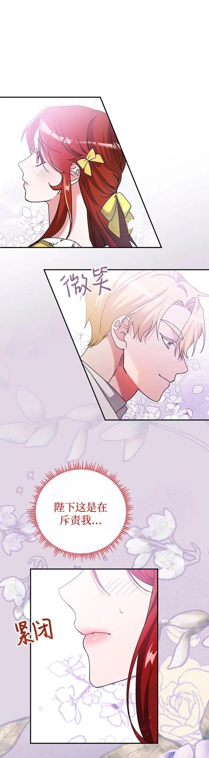 第25话 第15页