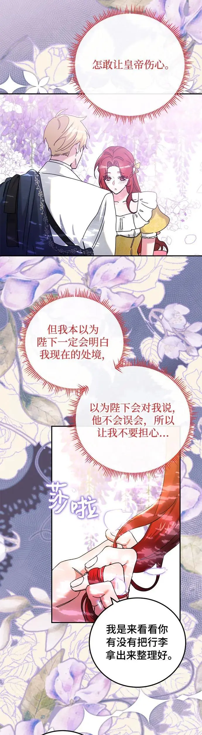 第25话 第16页
