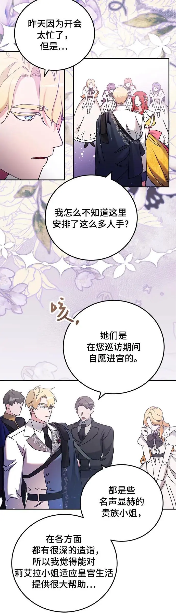 第25话 第17页