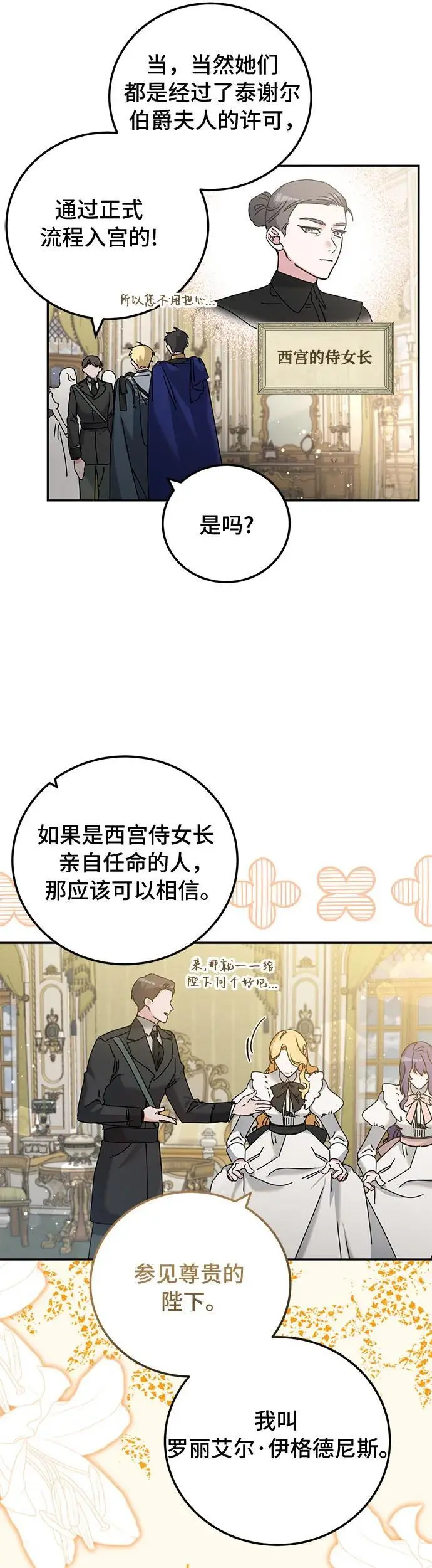 第25话 第18页
