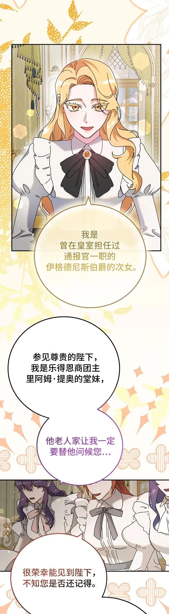 第25话 第19页