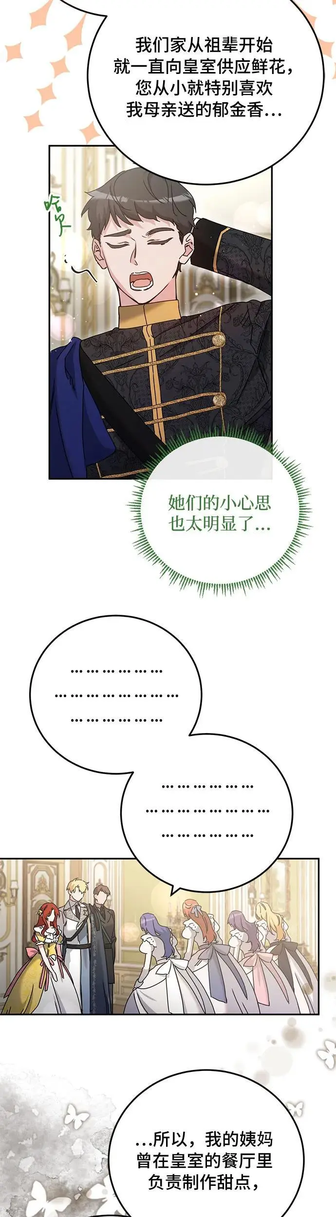 第25话 第20页