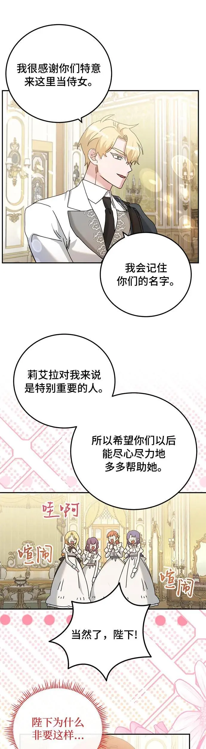 第25话 第22页