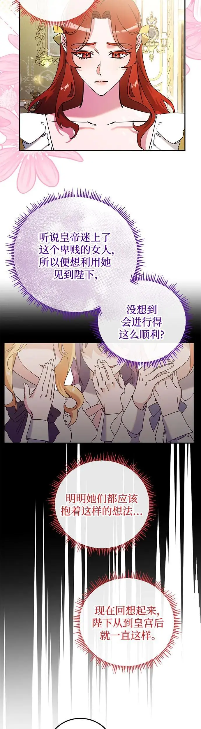 第25话 第23页