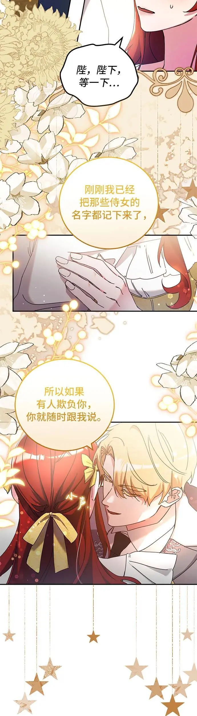 第25话 第27页