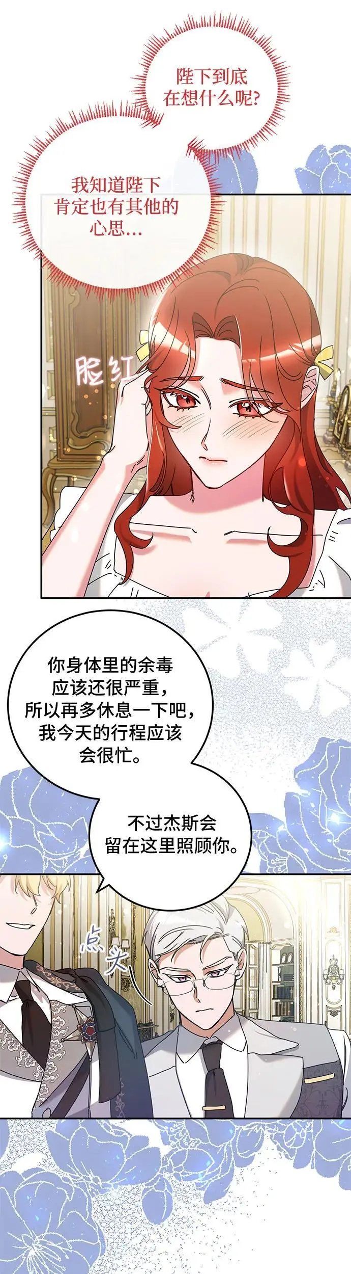 第25话 第29页