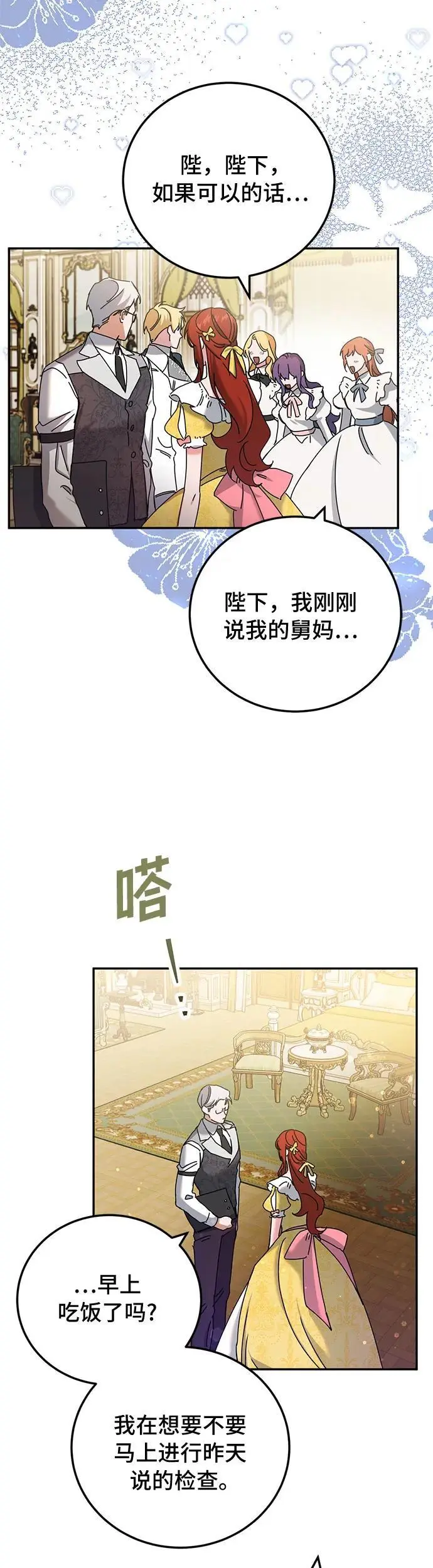 第25话 第30页