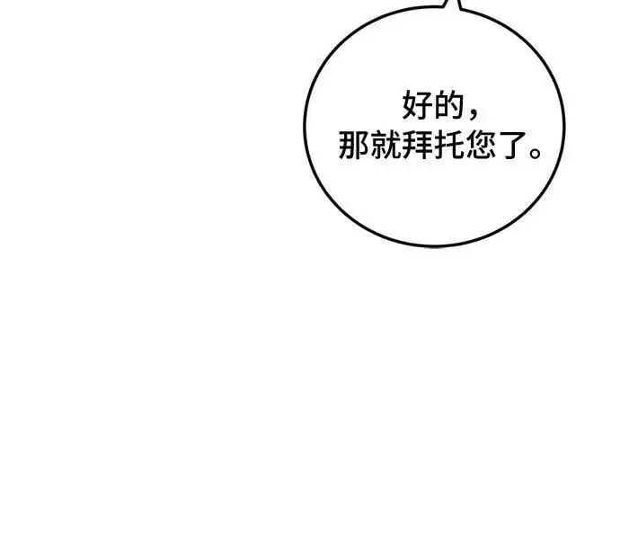 第25话 第31页