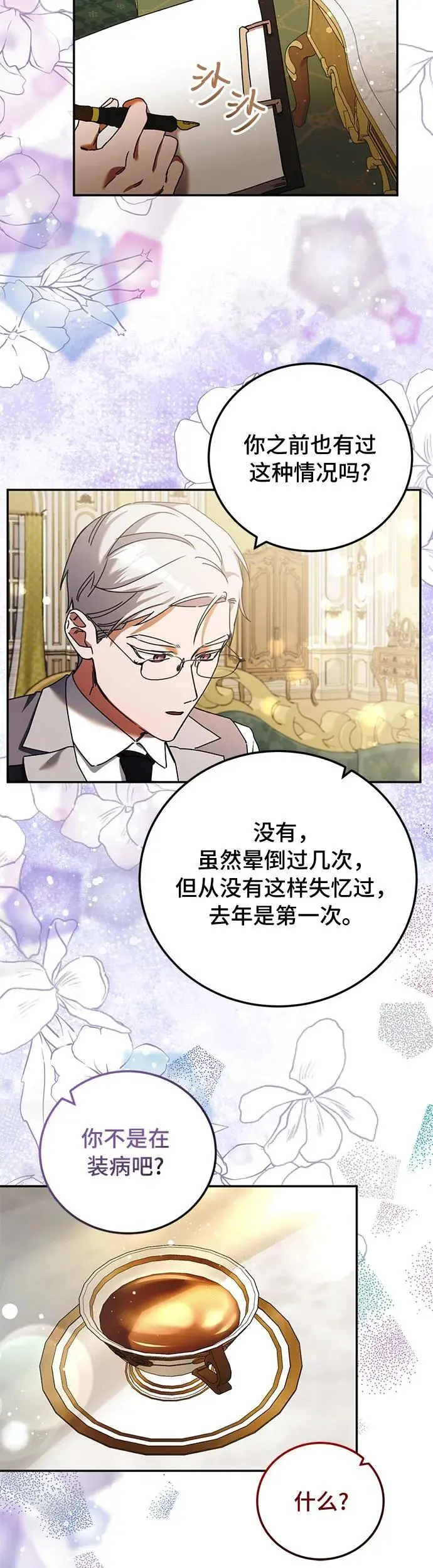 第25话 第33页