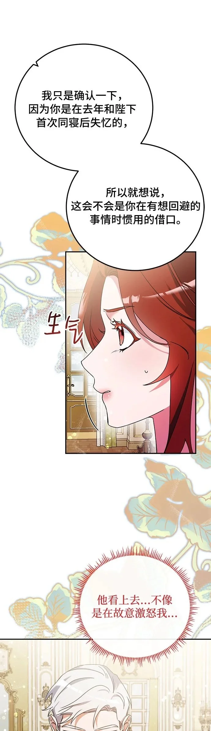 第25话 第35页