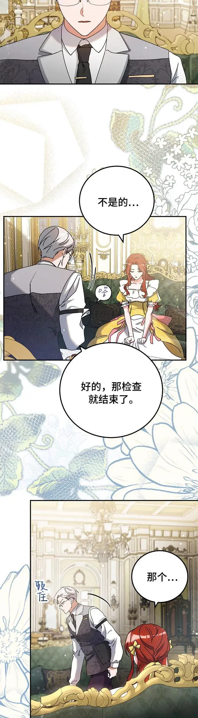 第25话 第36页