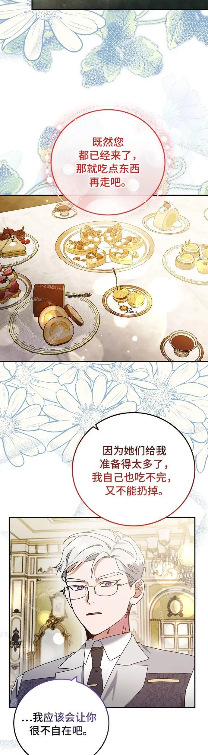 第25话 第37页