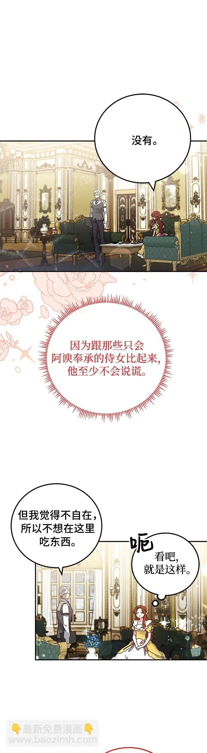 第25话 第39页