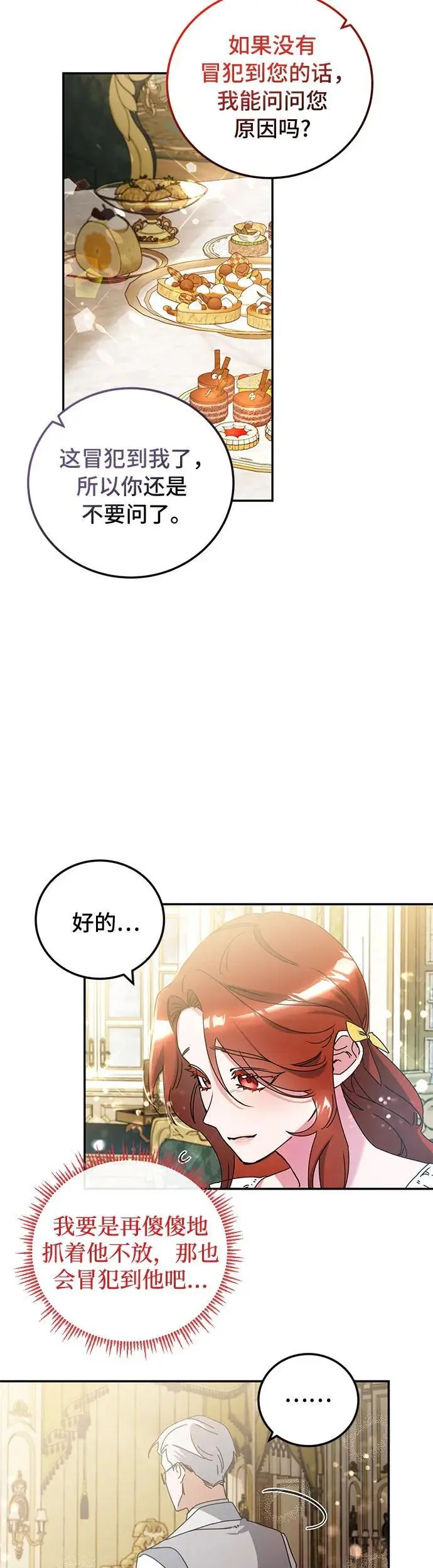 第25话 第40页