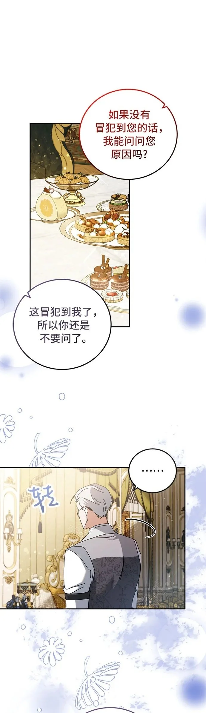 第26话 第2页