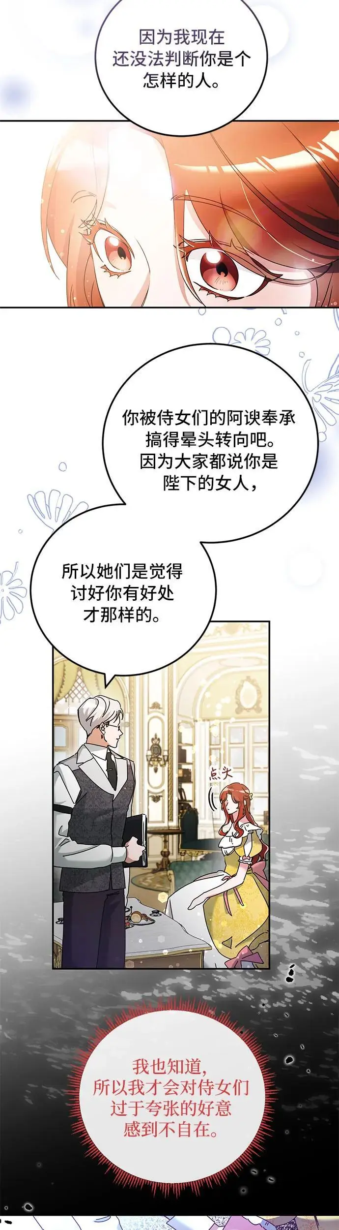第26话 第3页