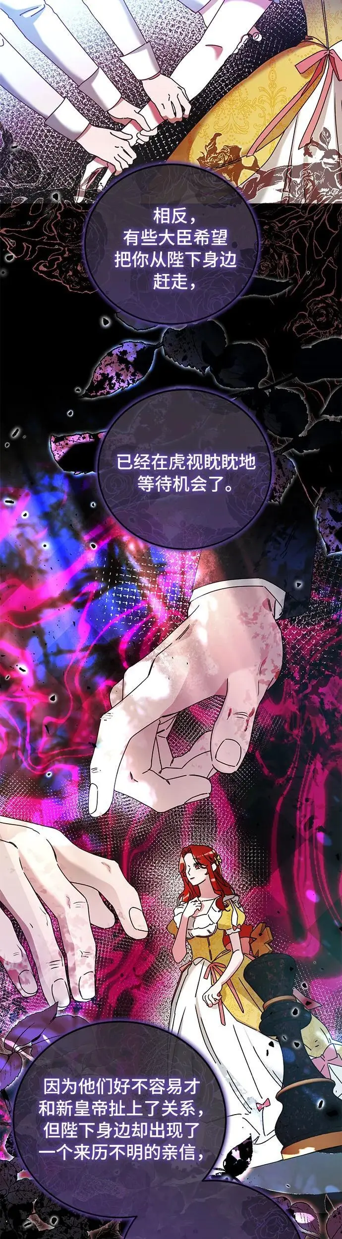 第26话 第4页