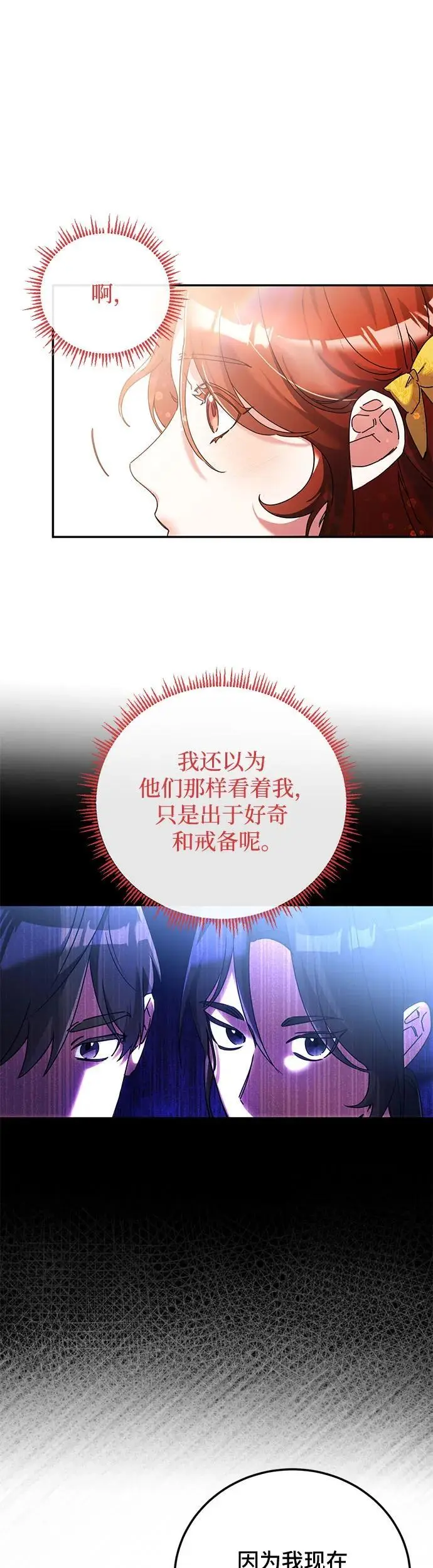 第26话 第6页