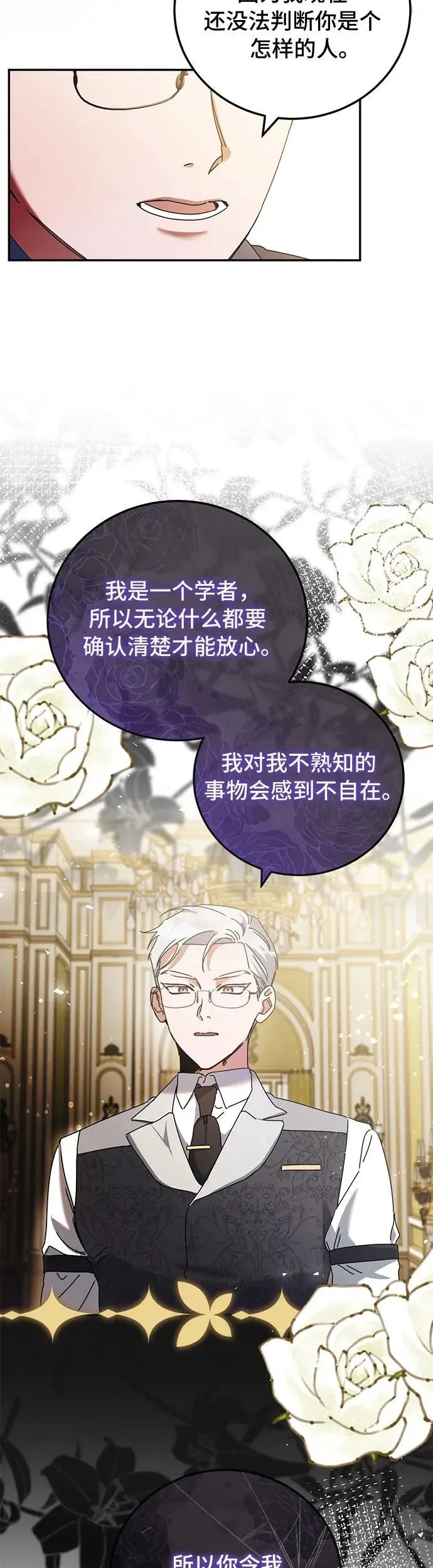 第26话 第7页