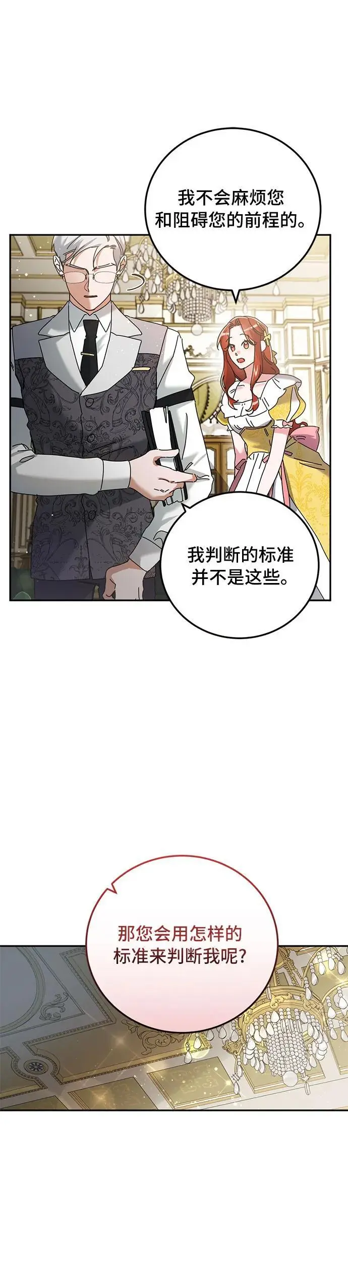 第26话 第9页