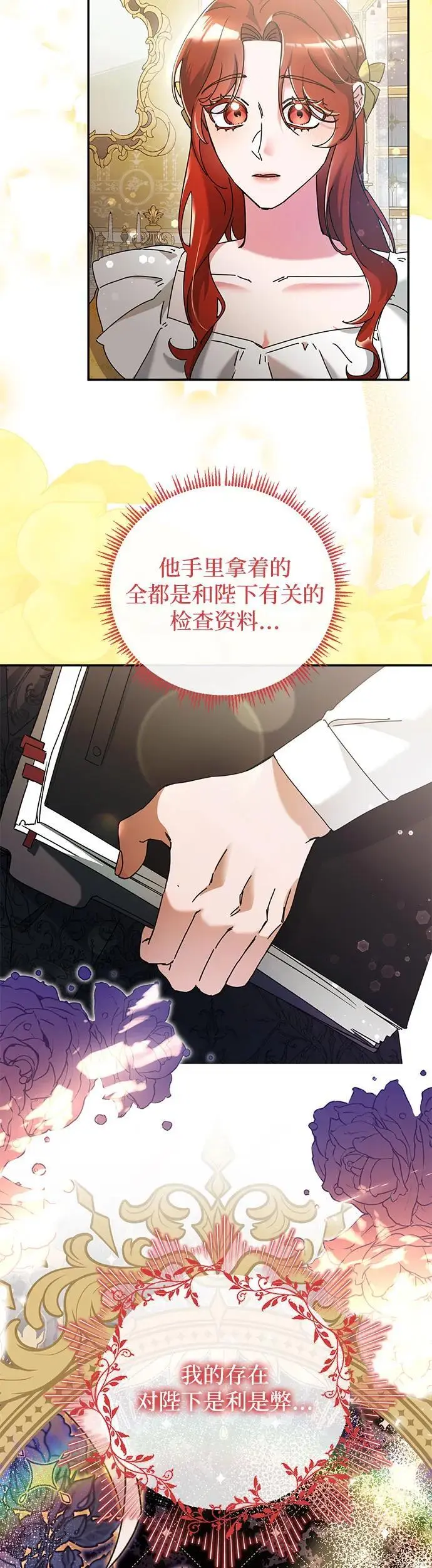 第26话 第11页