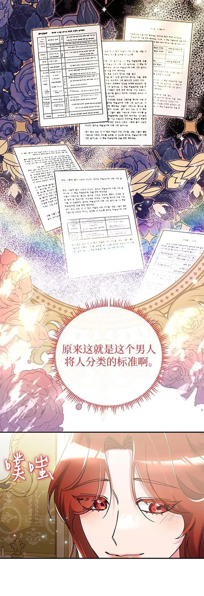第26话 第12页