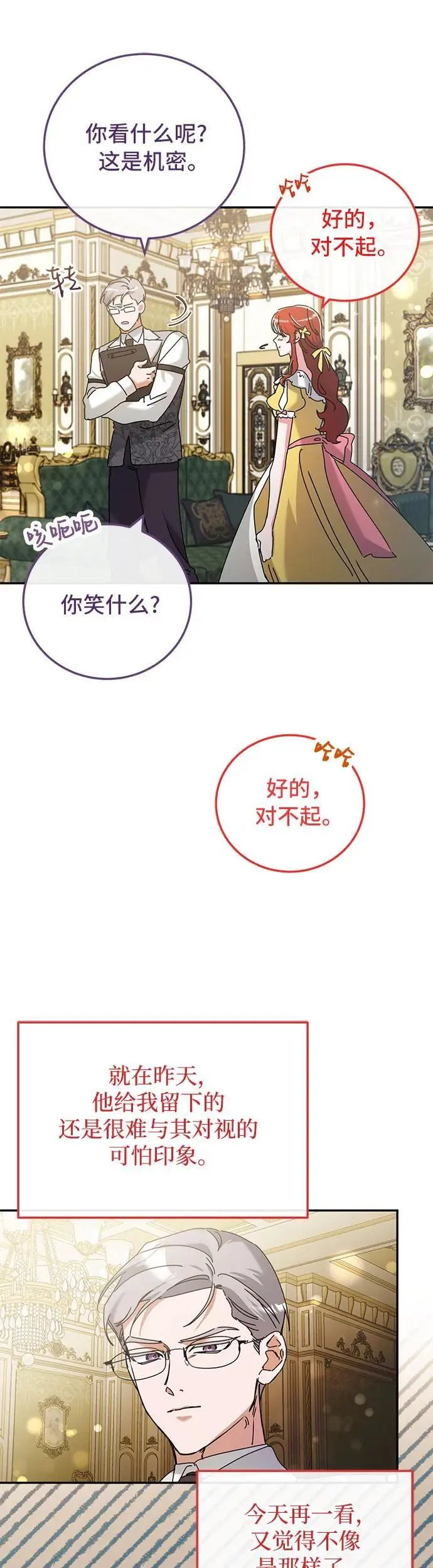 第26话 第13页