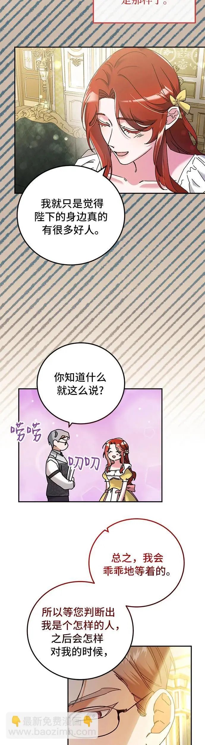 第26话 第14页