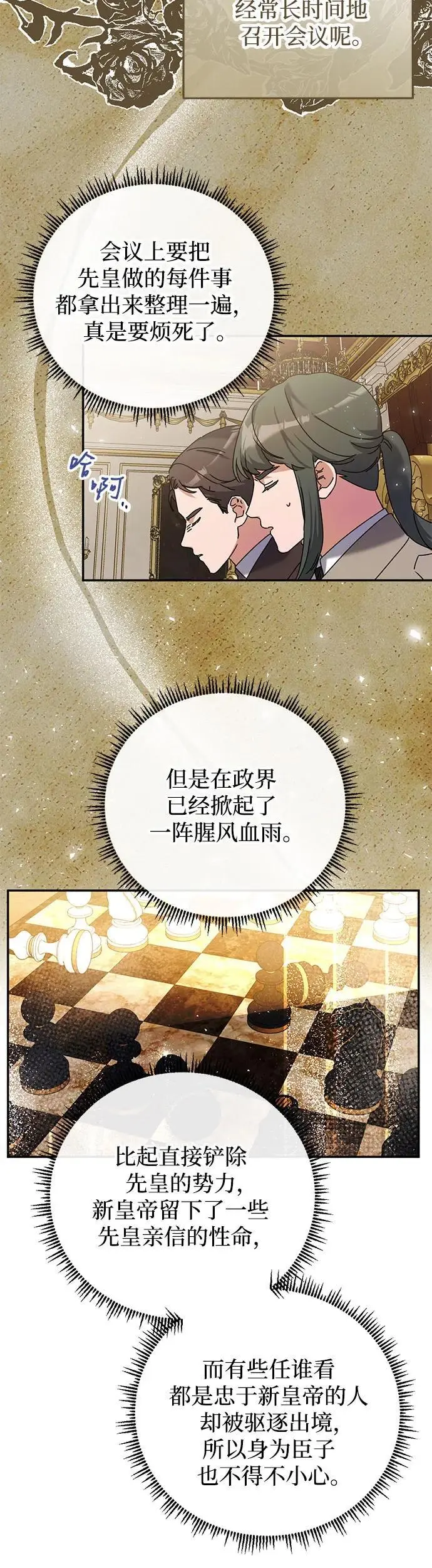 第26话 第19页