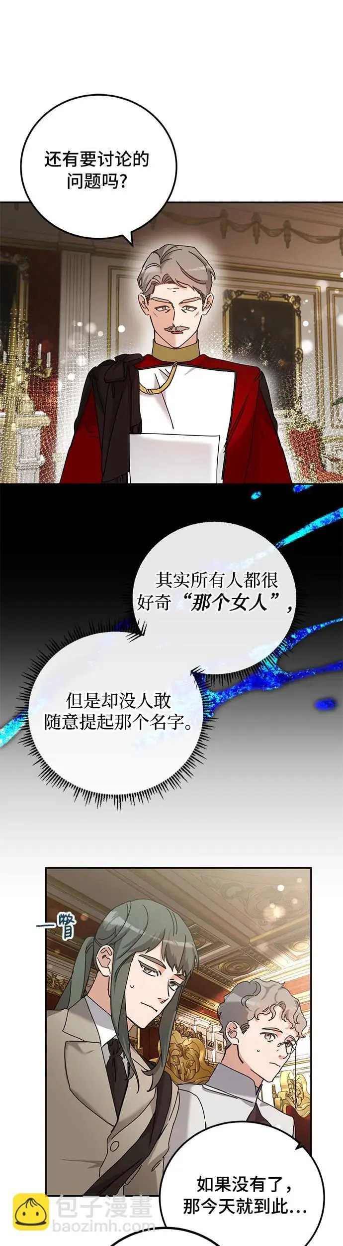 第26话 第21页