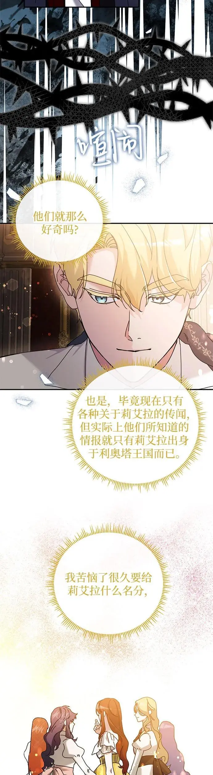 第26话 第23页
