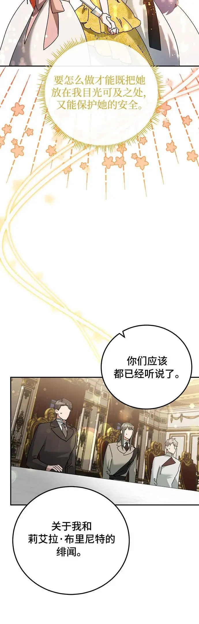 第26话 第24页