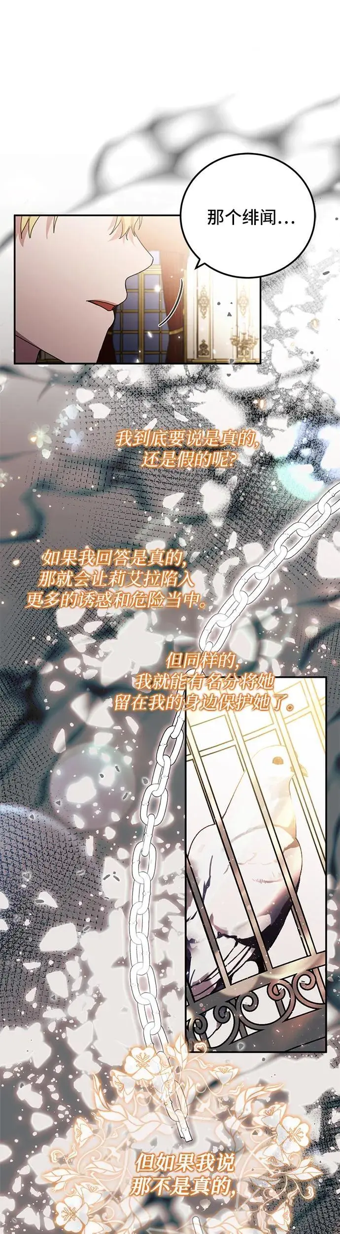 第26话 第25页
