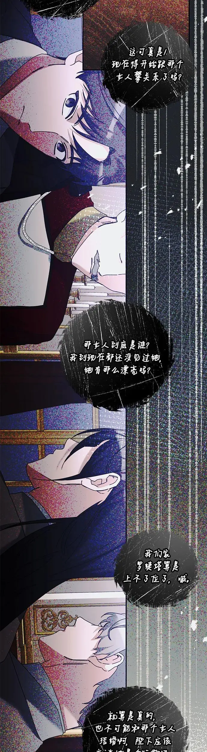 第26话 第28页
