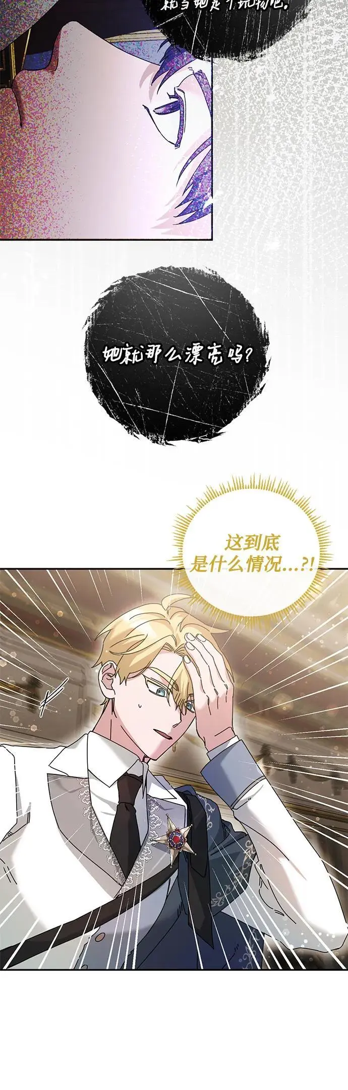 第26话 第29页