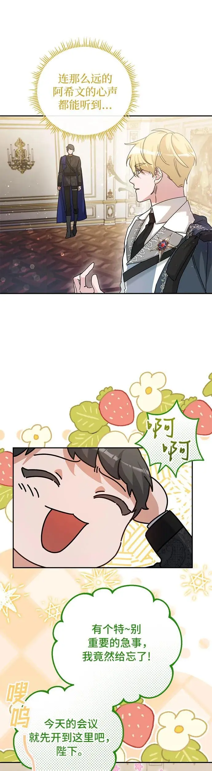第26话 第33页
