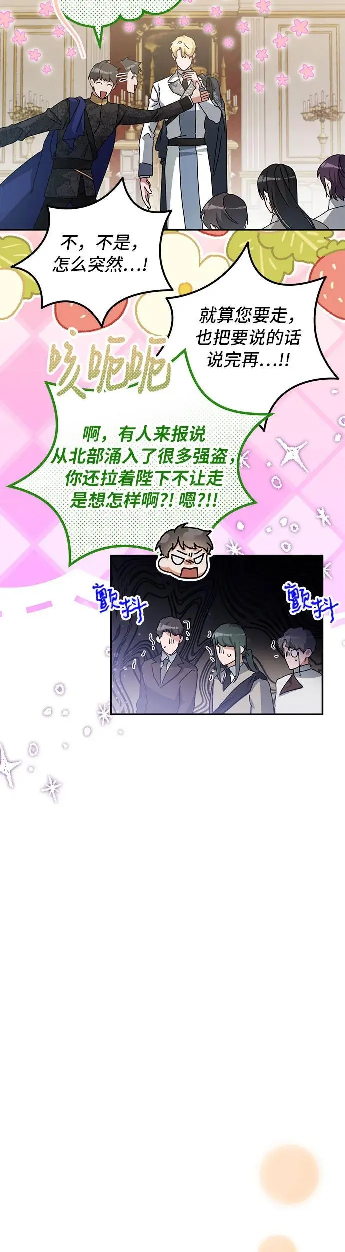第26话 第34页