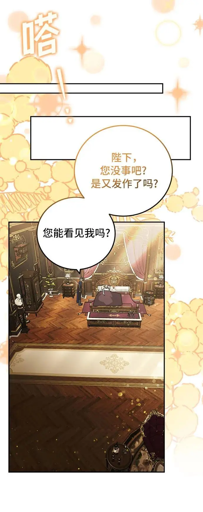 第26话 第35页