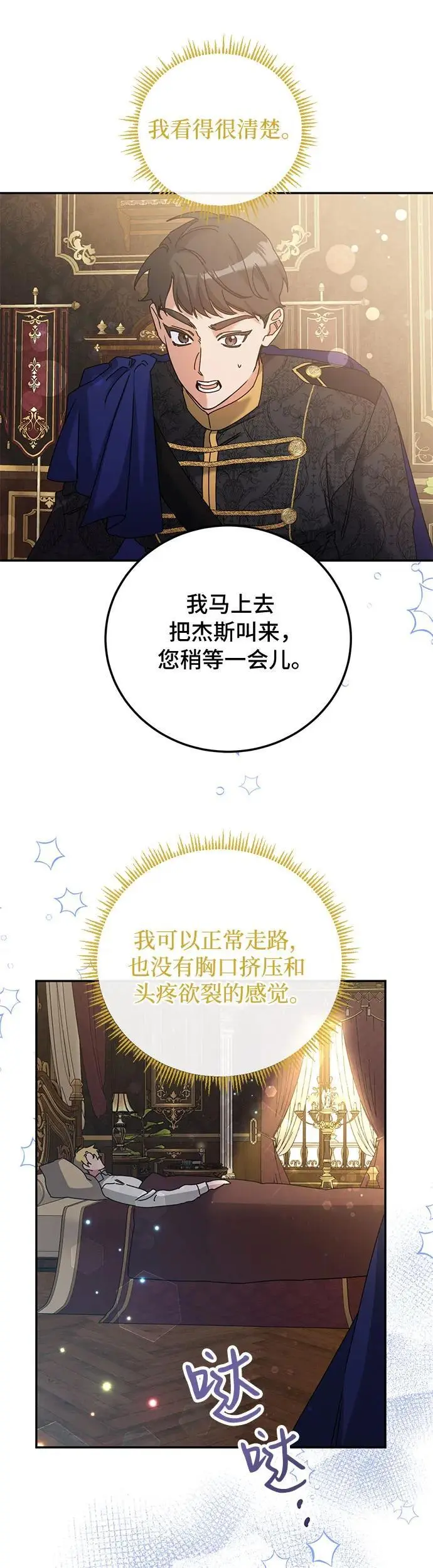 第26话 第36页