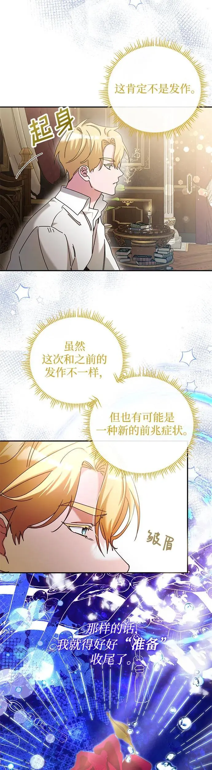 第26话 第37页