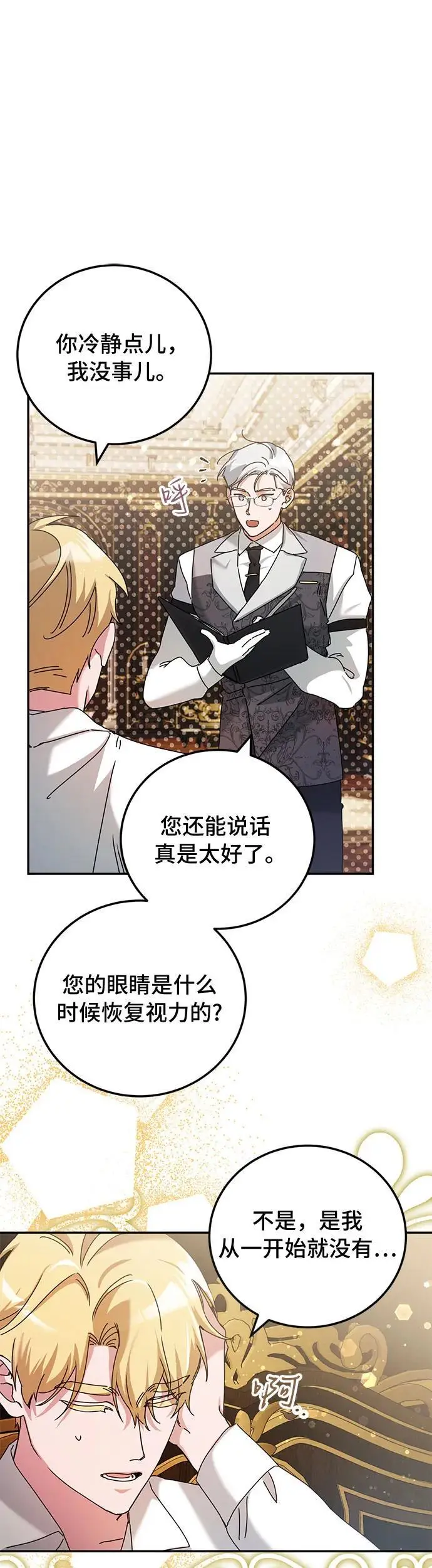 第26话 第40页