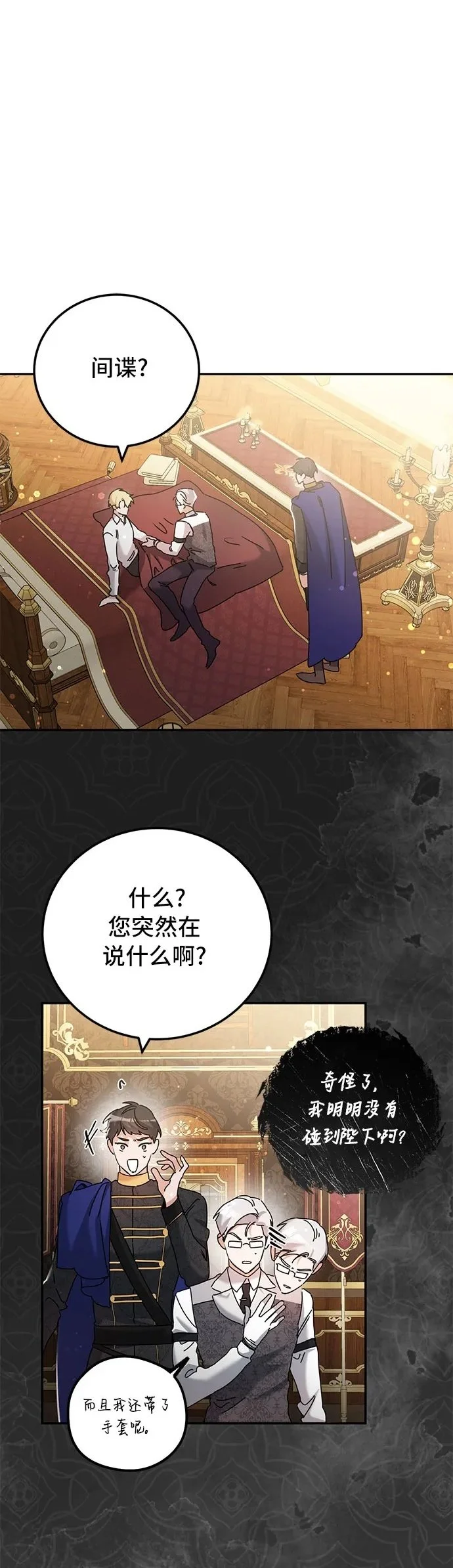 第27话 第2页