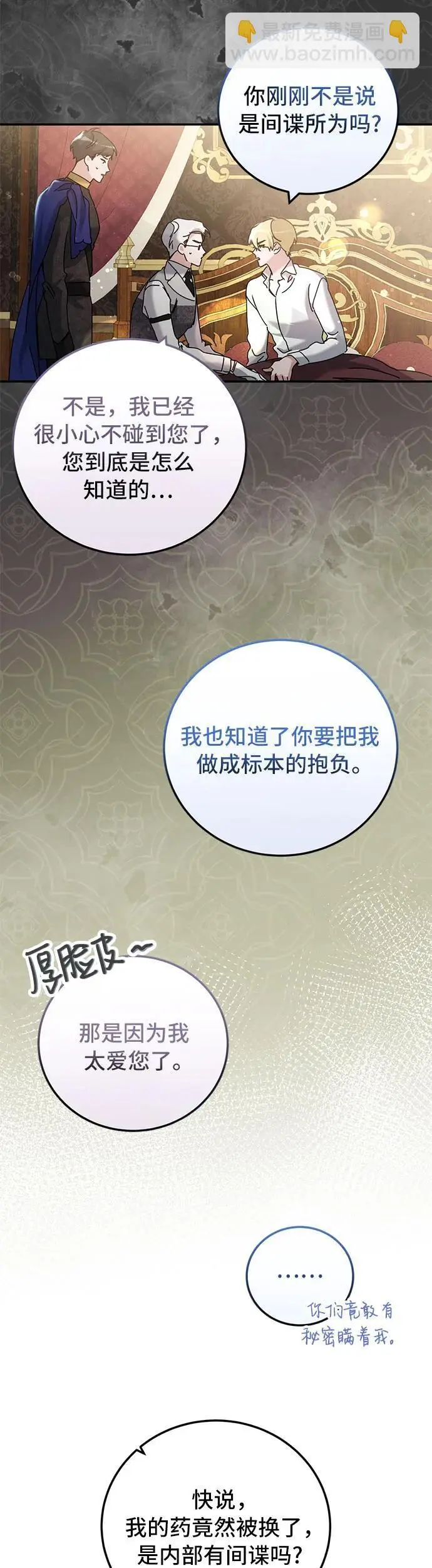 第27话 第3页