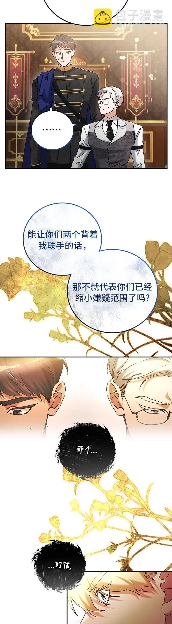 第27话 第4页
