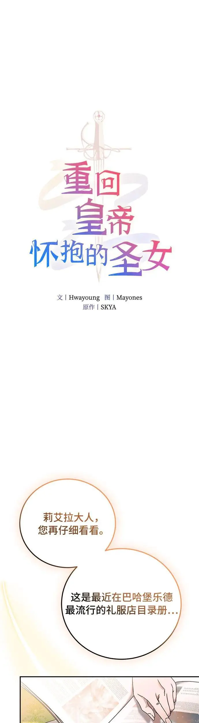 第27话 第7页